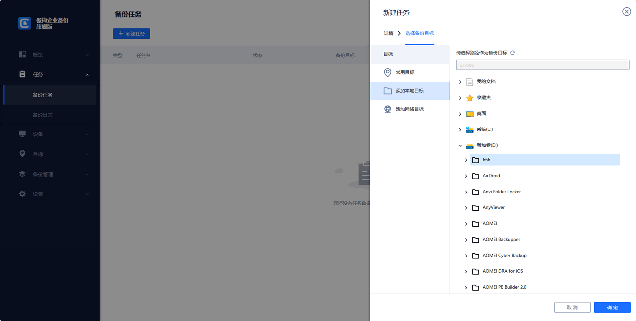 SQL数据库备份与还原的全面解析插图