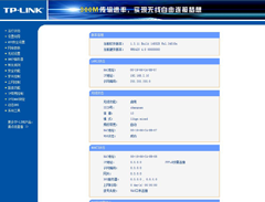 TP-Link路由器虚拟服务器设置步骤及注意事项插图 TP-Link路由器虚拟服务器设置步骤及注意事项插图