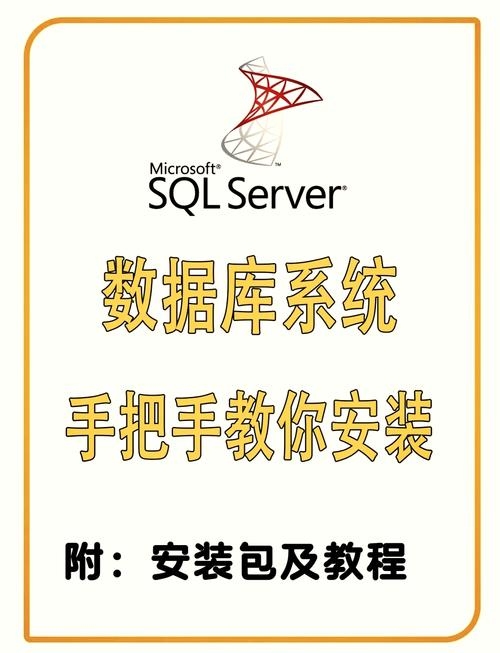 SQL下载安装教程及细节指导插图