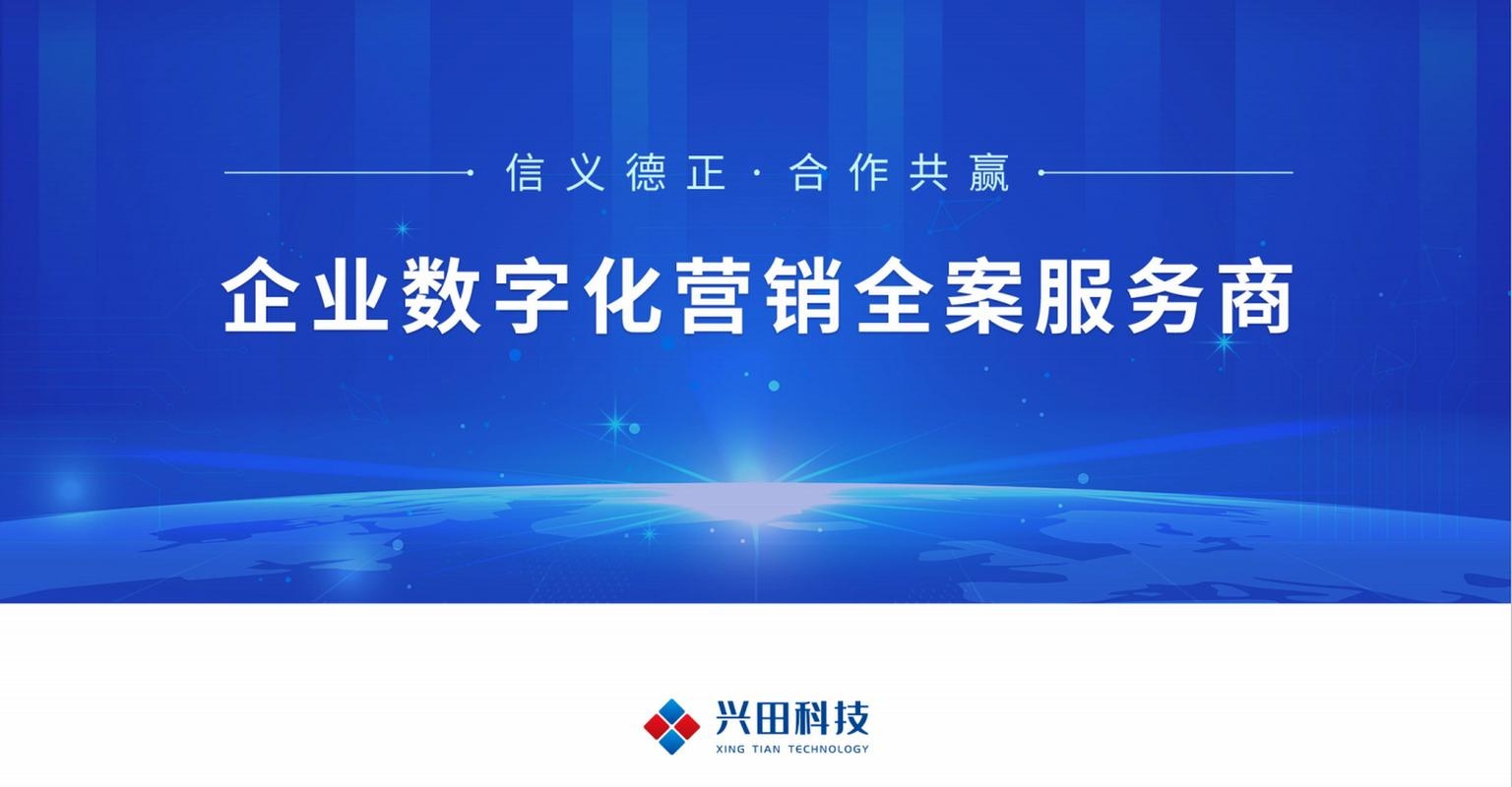 兴田德润,多地科技服务领军企业插图 兴田德润,多地科技服务领军企业插图