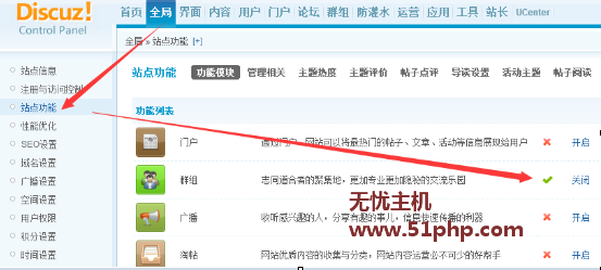 phpwind与Discuz对比及论坛会员提升教程插图