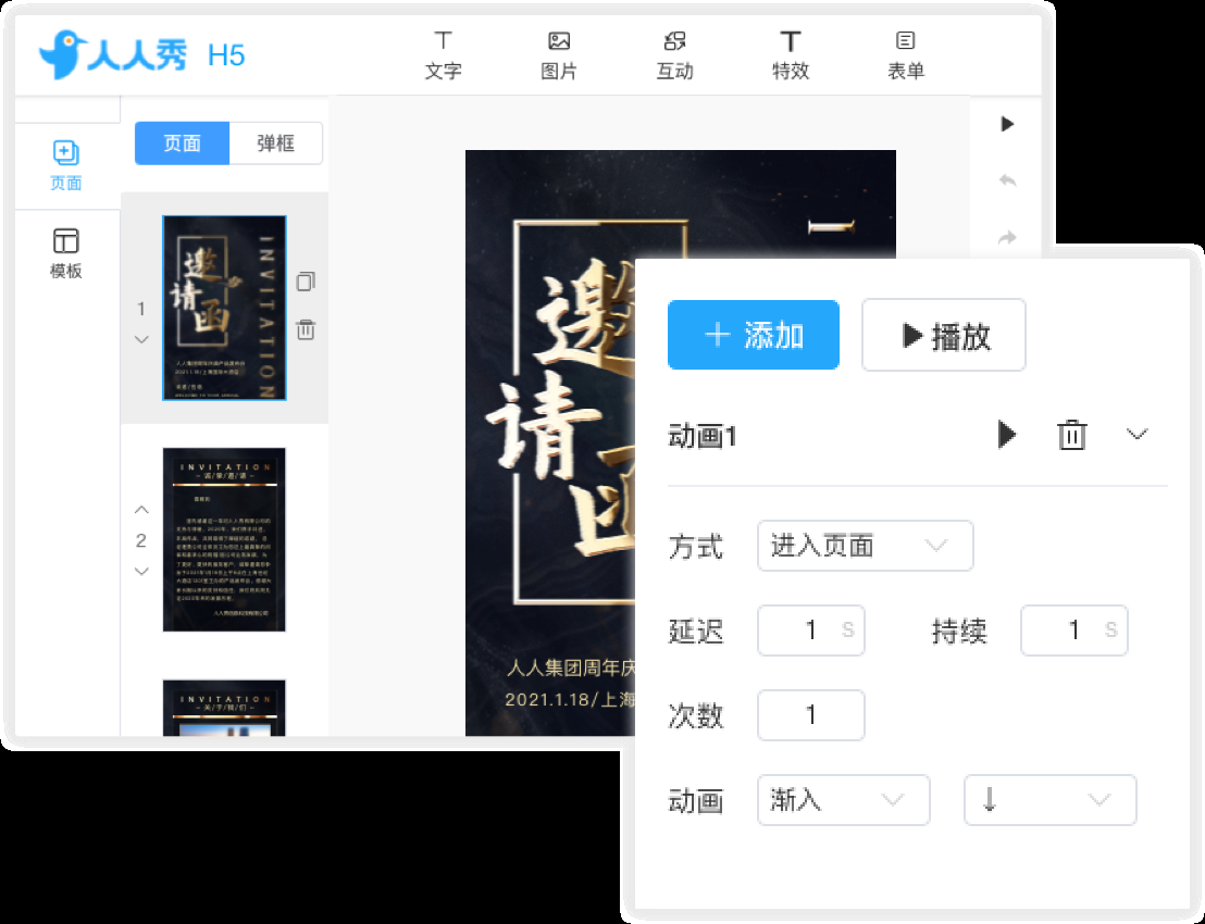 微信H5页面成品展示插图