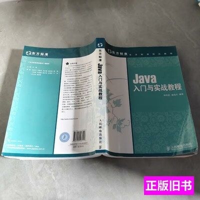 Java入门实战教程插图