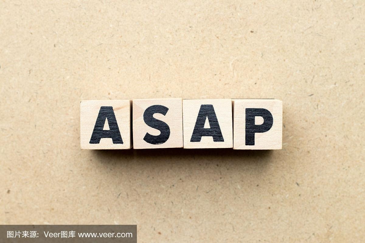ASAP的意思为尽快。插图