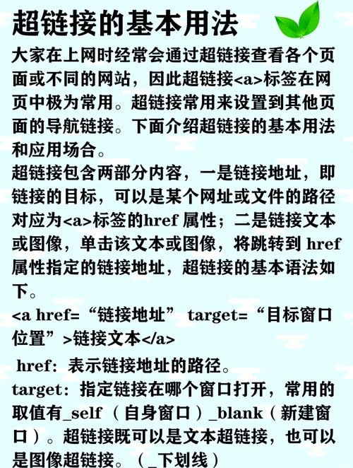 HTML中超链接的多种用法插图 HTML中超链接的多种用法插图