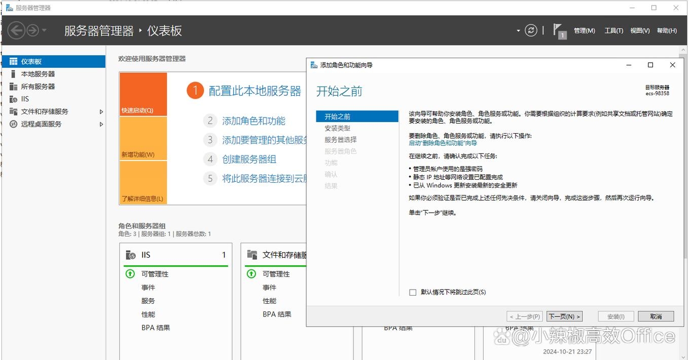 IISPHP环境搭建指南,一键安装与集成解决方案插图 IISPHP环境搭建指南,一键安装与集成解决方案插图
