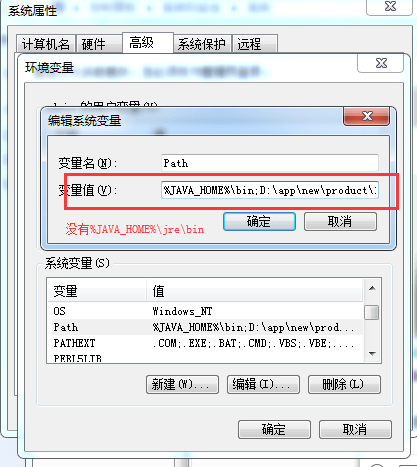 Win7配置Java环境变量插图 Win7配置Java环境变量插图