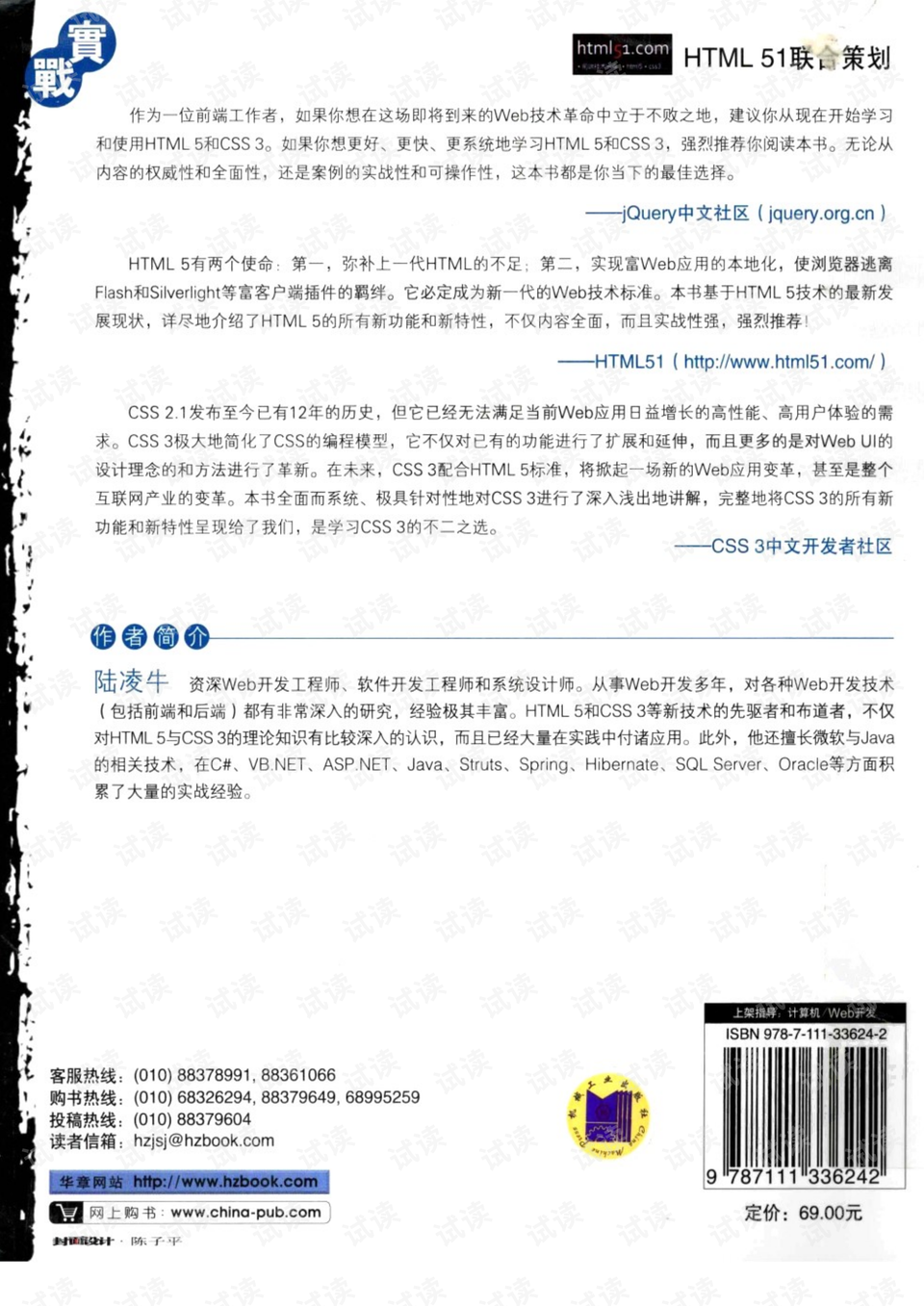 HTML5制作网页的详细指南插图 HTML5制作网页的详细指南插图
