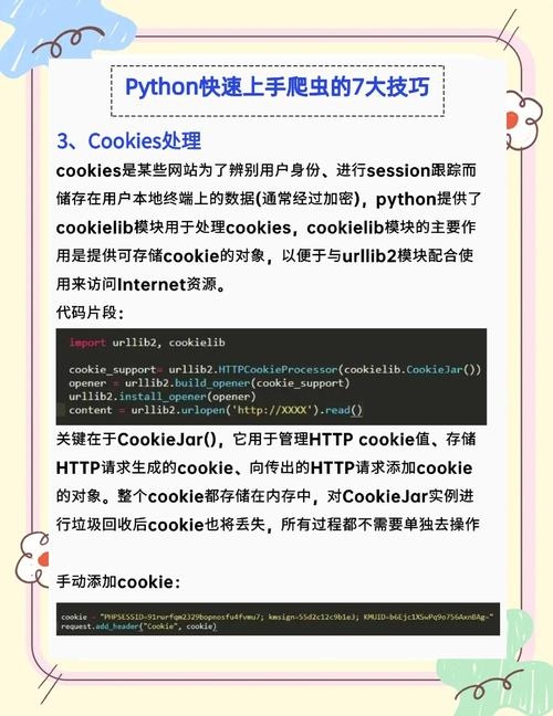 Python爬虫，QQ音乐与喜马拉雅音频的合法抓取技巧插图