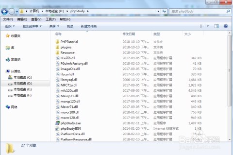 PHPStudy开发指南，如何使用插图