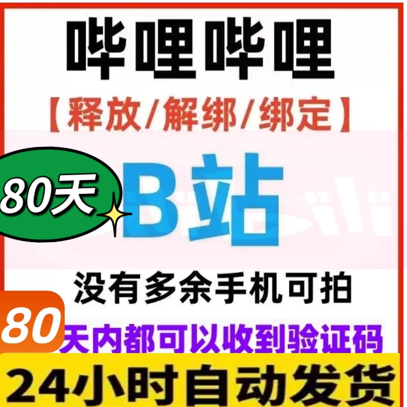 Bilibili 等级升级规则解析插图