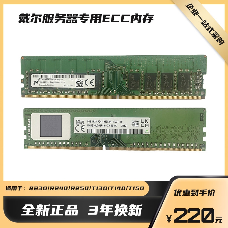 戴尔R240服务器说明书详解插图 戴尔R240服务器说明书详解插图