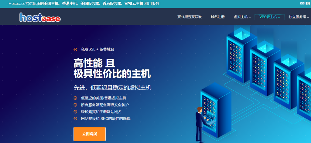 香港VPS，优质低价的选择插图