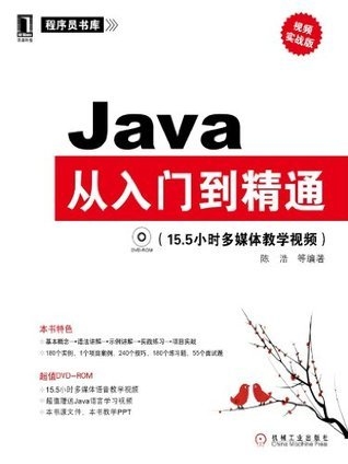 Java书籍与教程资源分享，从入门到精通，百度网盘下载链接及学习建议插图