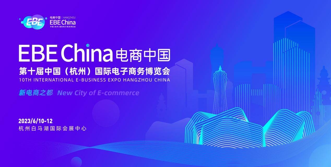 揭秘2023年跨境电商展会时间表，洞悉全球商机的新窗口插图