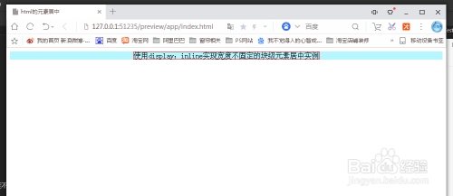 HTML设置居中的方法插图