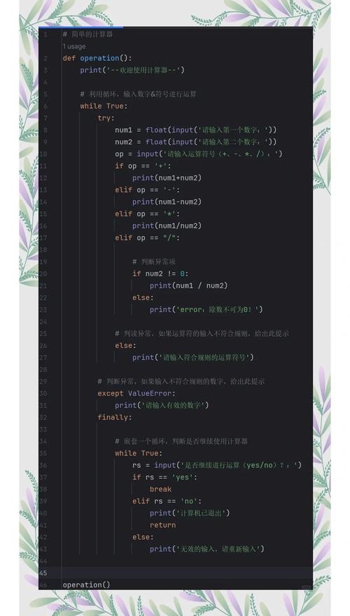 Java加减法程序编写详解插图 Java加减法程序编写详解插图