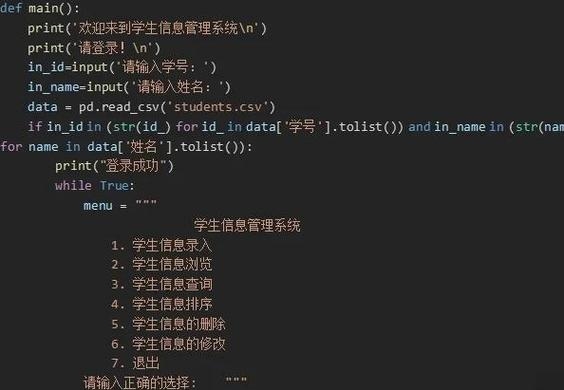 Java学生管理系统大作业代码开发策略与要点解析以下是精简后的标题，，计算机信息管理专业课程学习指南及软件工程项目实践建议。插图