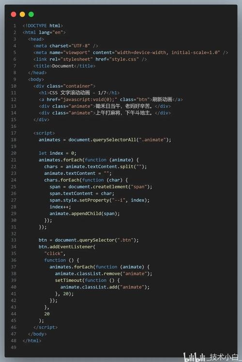 HTML滚动速度控制代码详解插图
