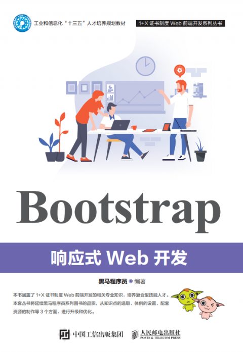 Bootstrap思维导图，构建响应式思维工具的艺术插图