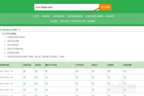 IIS7网站监控工具介绍及应对劫持措施指南,免费检测,保障安全无忧。插图 IIS7网站监控工具介绍及应对劫持措施指南,免费检测,保障安全无忧。插图