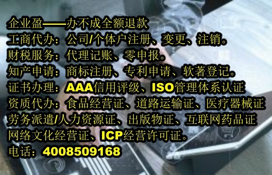 ICP许可证的申请方法详解插图