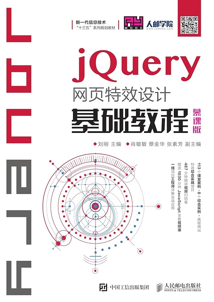 jQuery特效应用探索插图