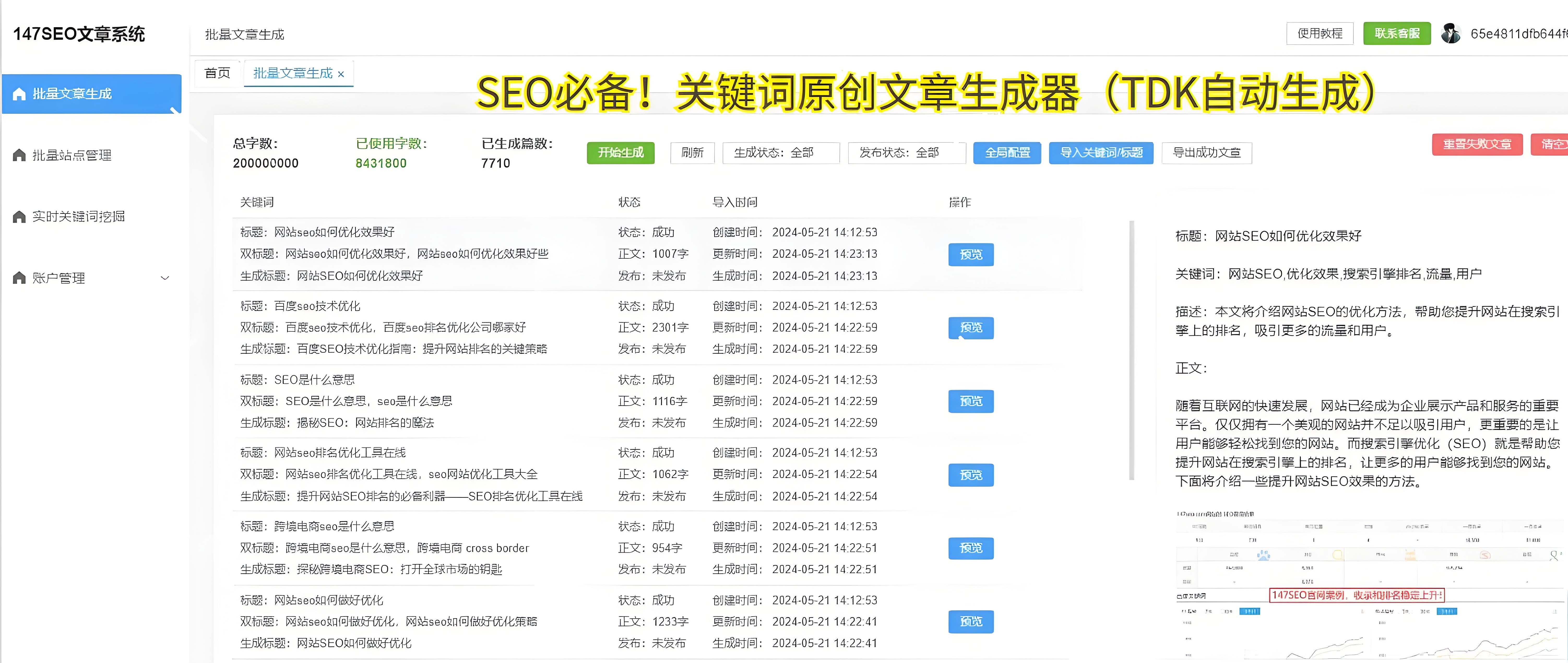 SEO培训，导航设置与关键点展示，理论实践结合的学习模式插图