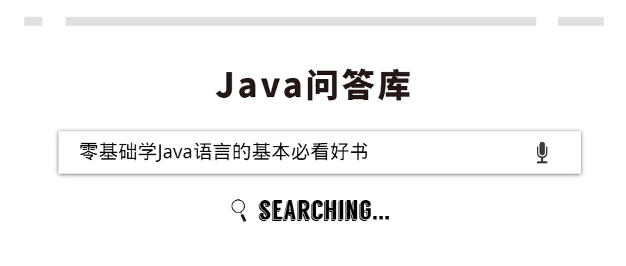 Java入门自学教程，从零开始掌握Java编程插图