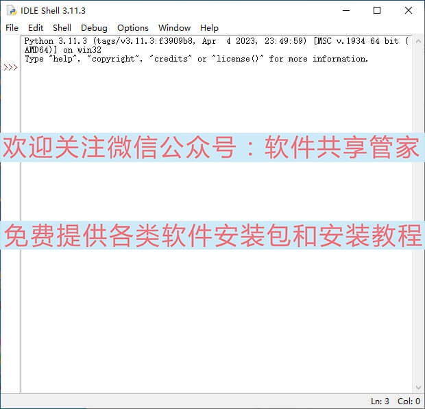 Python3LDE下载指南插图