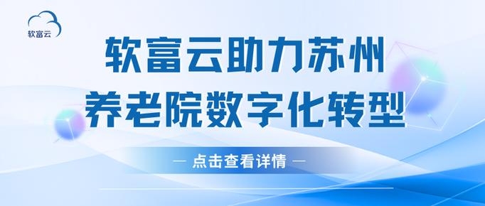 苏州365,关键词计算引领数字化转型之旅插图 苏州365,关键词计算引领数字化转型之旅插图