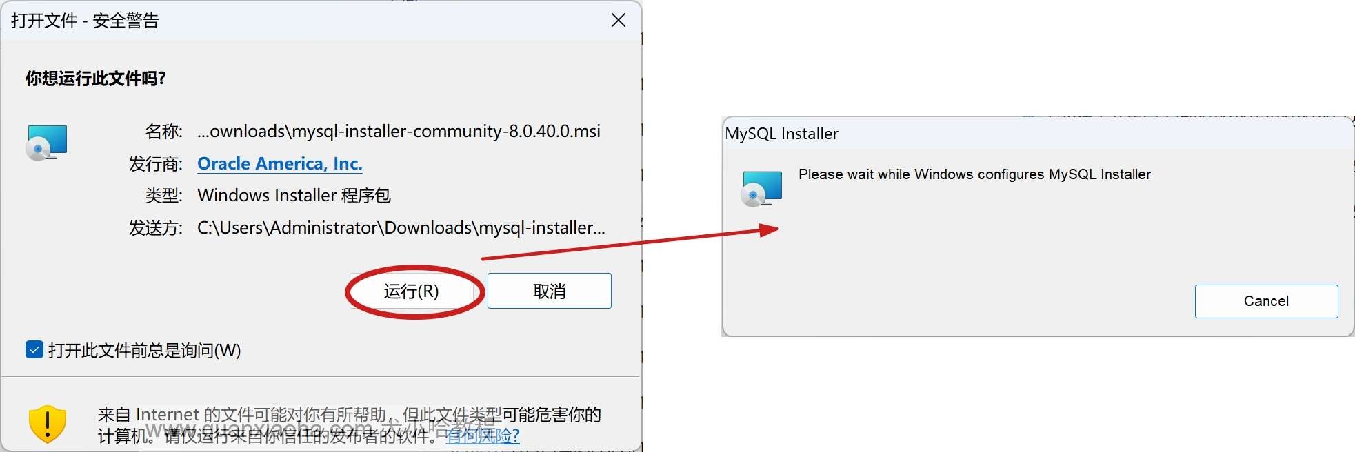 MySQL Installer 安装教程插图