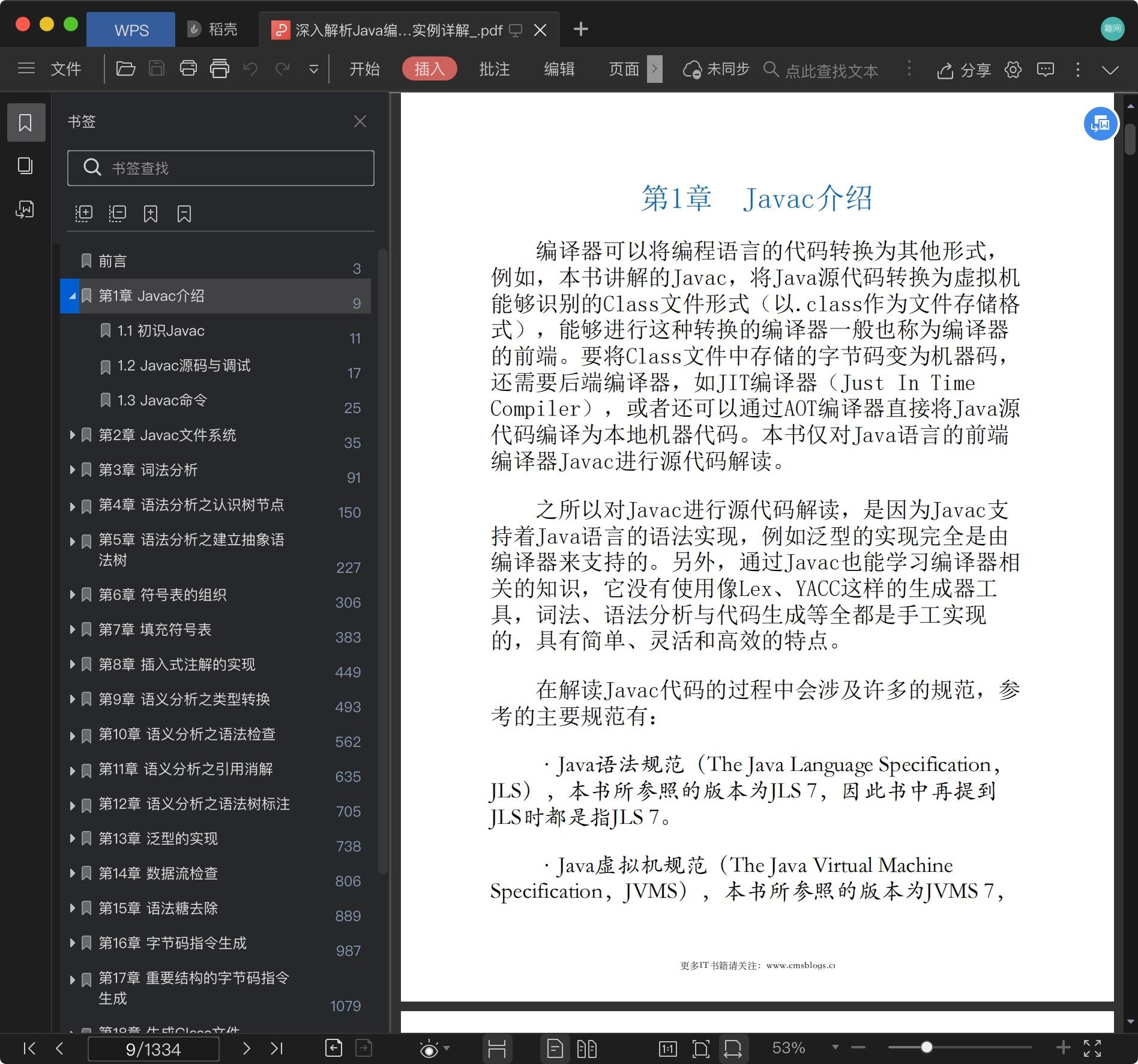 Java程序结构解析插图