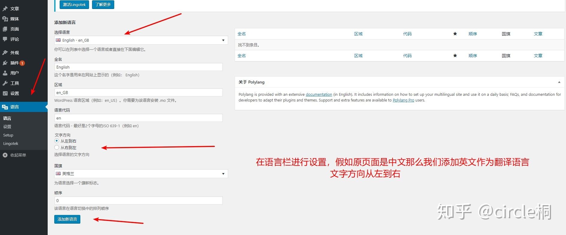 WordPress安装过程中的语言选择步骤插图 WordPress安装过程中的语言选择步骤插图