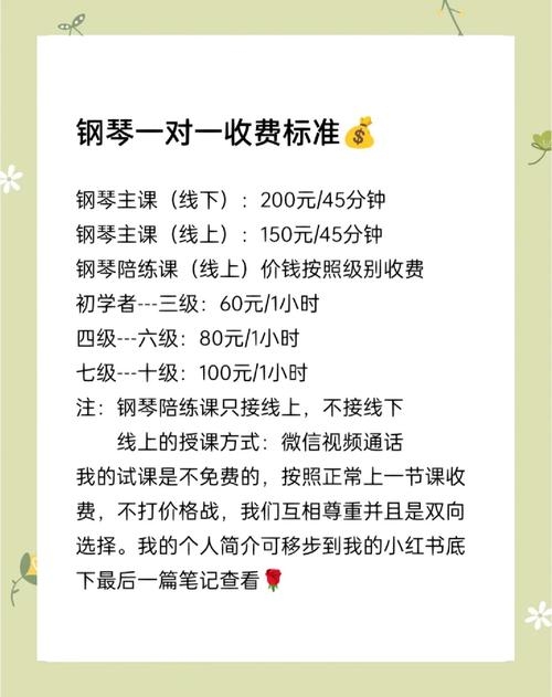 钢琴培训一对一价格表详解插图