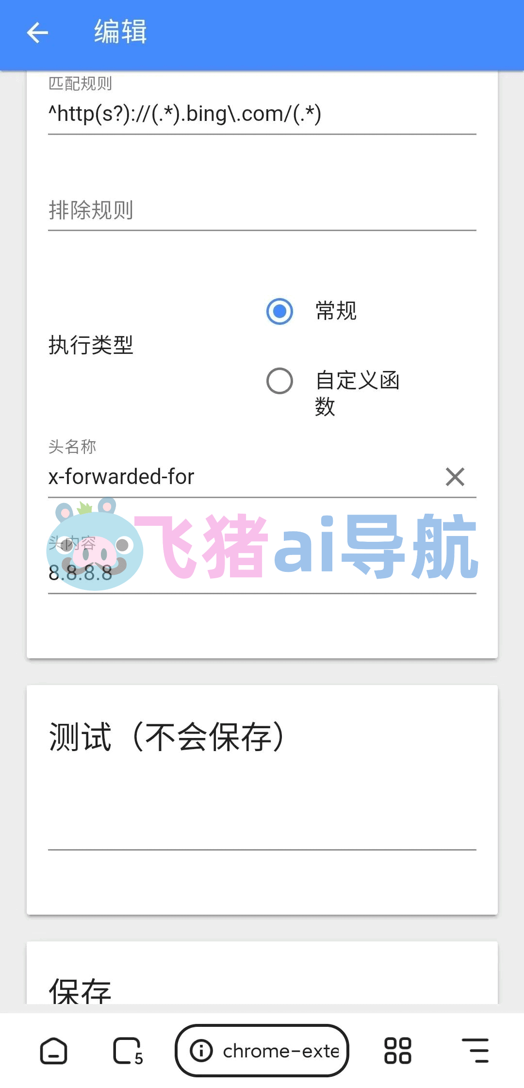 Bing搜索引擎地址插图