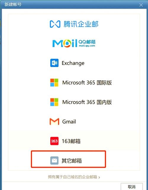 Foxmail邮箱手机版下载指南插图 Foxmail邮箱手机版下载指南插图