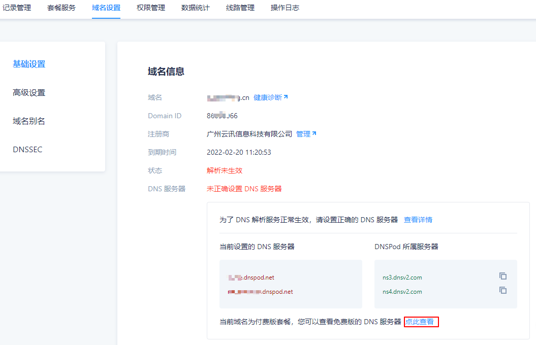 郴州DNS服务器地址一览插图