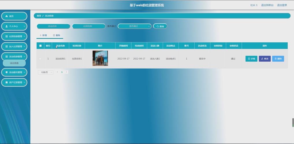 Java服务器页面开发,构建高效、稳定的服务器界面插图 Java服务器页面开发,构建高效、稳定的服务器界面插图