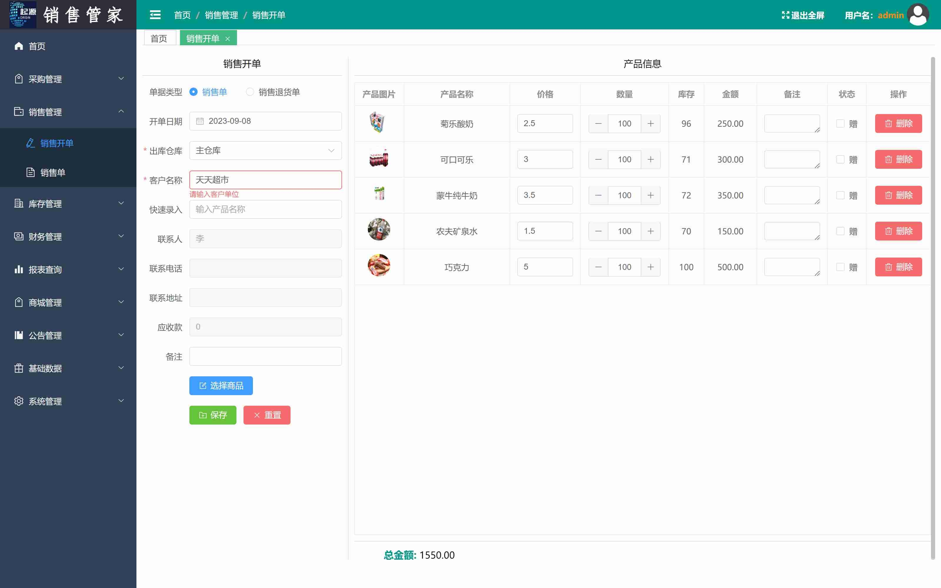 PHP云ERP进销存解决方案,助力企业高效运营插图 PHP云ERP进销存解决方案,助力企业高效运营插图