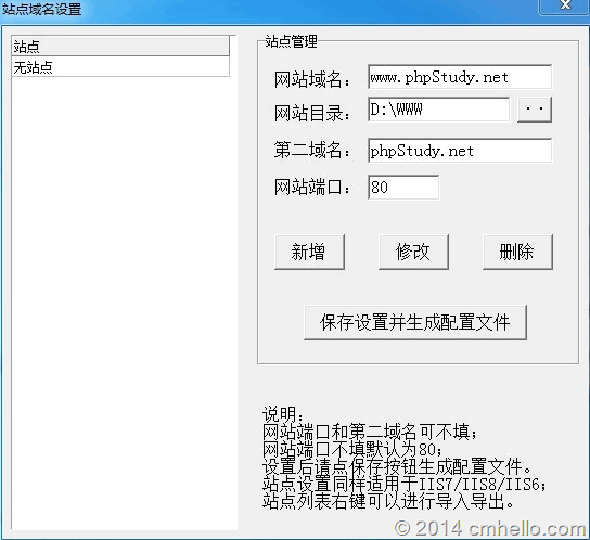 IIS与PHP环境搭建指南，Apache及PHP安装教程插图