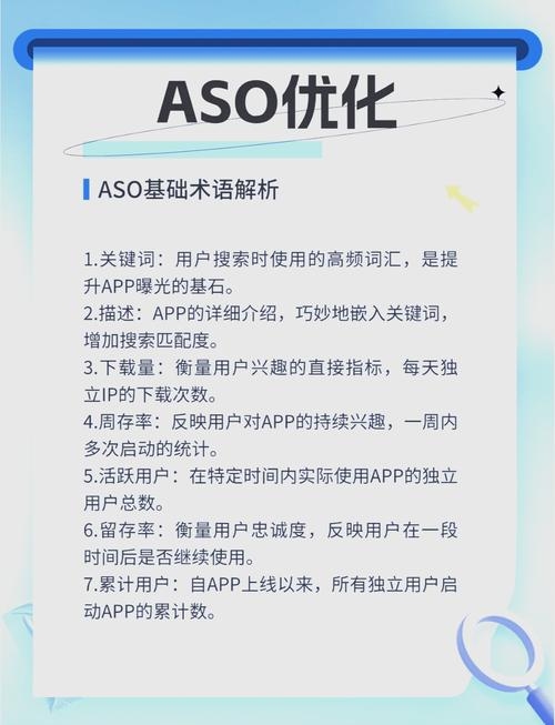 ASO优化推广指南，关键策略与实践，建议，，ASO基础概念与重要性解析。，内购项目推广策略与优化实践。，建立关键字库，精准定位目标受众。，AppStore官方五大法宝揭秘，助力应用登顶之路。插图