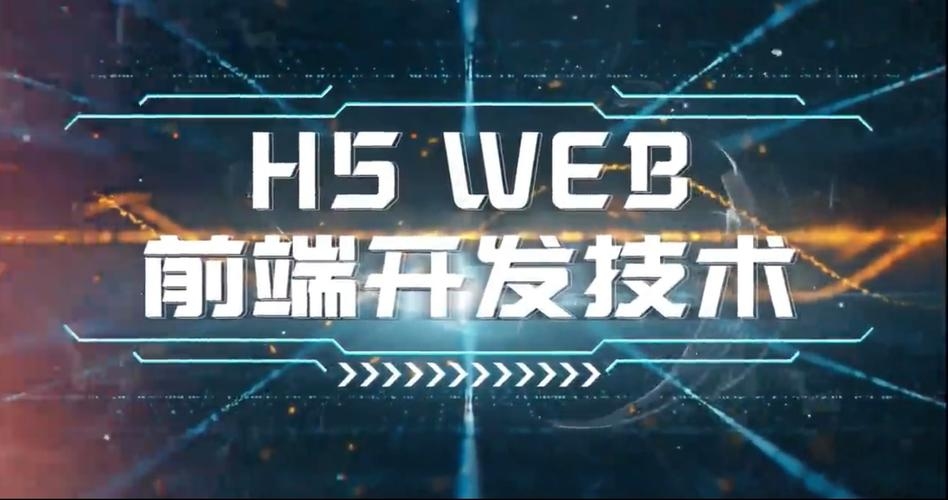 Web与H5区别概念定位不同,Web前端涵盖页面开发和用户体验的全过程;主要差异点包括涉及技术、动态效果实现等。详情请咨询专业人士。插图 Web与H5区别概念定位不同,Web前端涵盖页面开发和用户体验的全过程;主要差异点包括涉及技术、动态效果实现等。详情请咨询专业人士。插图