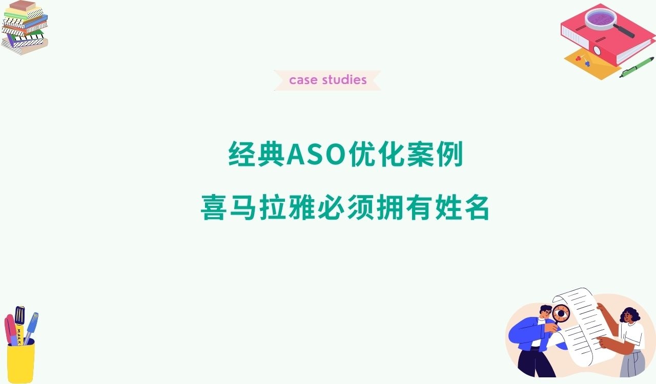 ASO优化机房策略与实践插图 ASO优化机房策略与实践插图