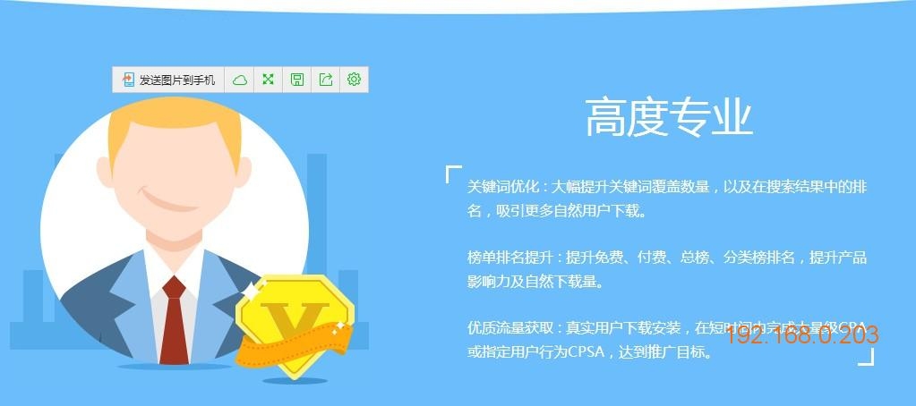 ASO优化服务平台报价插图 ASO优化服务平台报价插图
