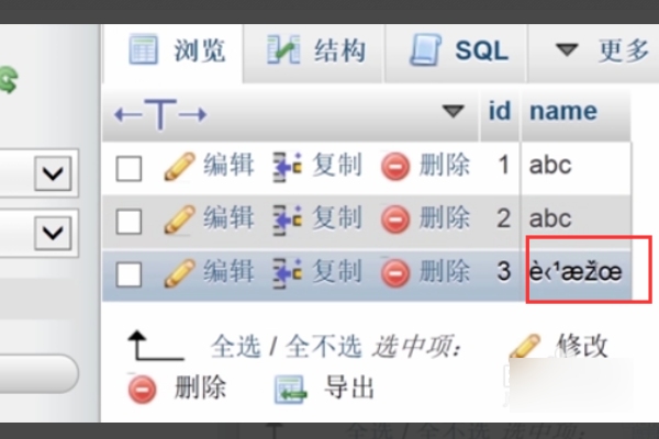 PHP中获取MySQL数据的详细步骤插图 PHP中获取MySQL数据的详细步骤插图