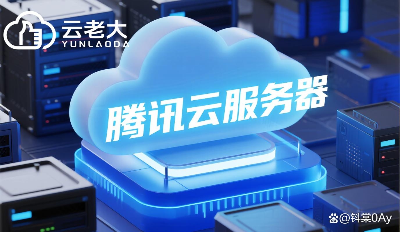 腾讯云服务器，企业计算环境与AI开发利器插图
