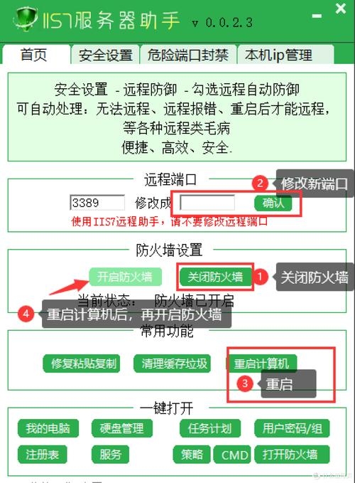 腾讯云服务器端口开放教程，如何设置安全组与防火墙规则？插图