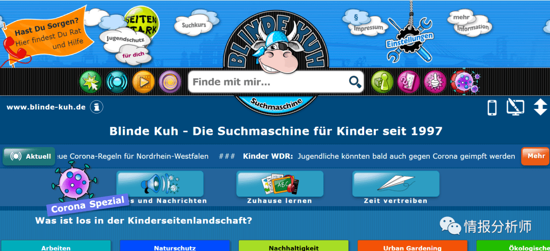 搜索引擎类型及常用网站介绍插图