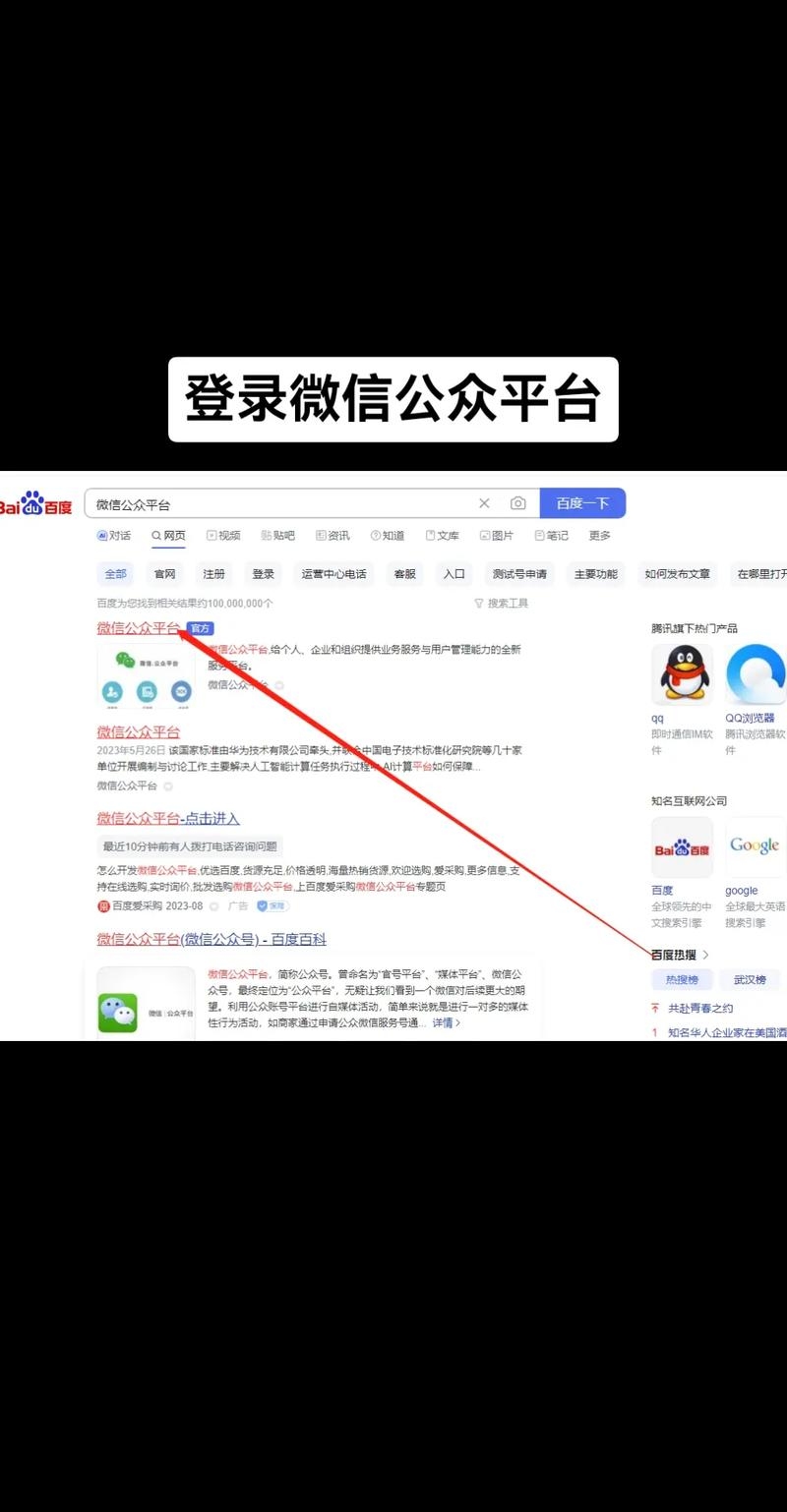 腾讯与微信开发者平台，助力公众号创新与业务拓展的可靠伙伴插图